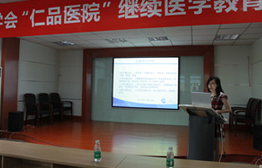 ��ҽѧ�����ҽѧ������ѵ��ҽԺ�ٰ�