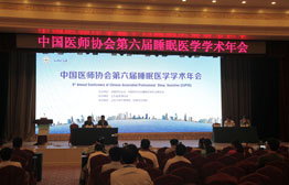 <b>�μӵ�����˯��ҽѧѧ�����</b>