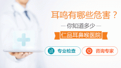 出现耳鸣预示什么疾病