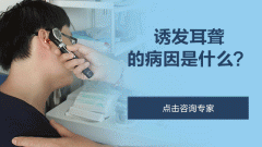 神经性耳聋还能治好么