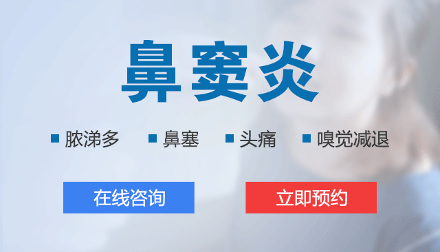 鼻窦炎拖延不治竟至偏瘫!